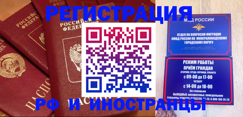 прописка паспорт в Сыктывкаре