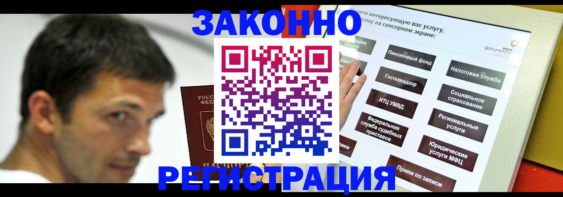 где прописаться в Сыктывкаре