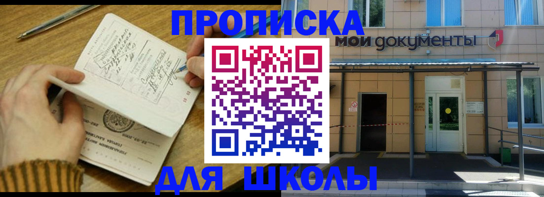 прописка поиск в Сыктывкаре