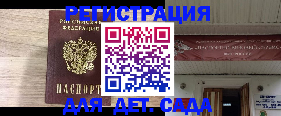 временная регистрация поиск в Сыктывкаре