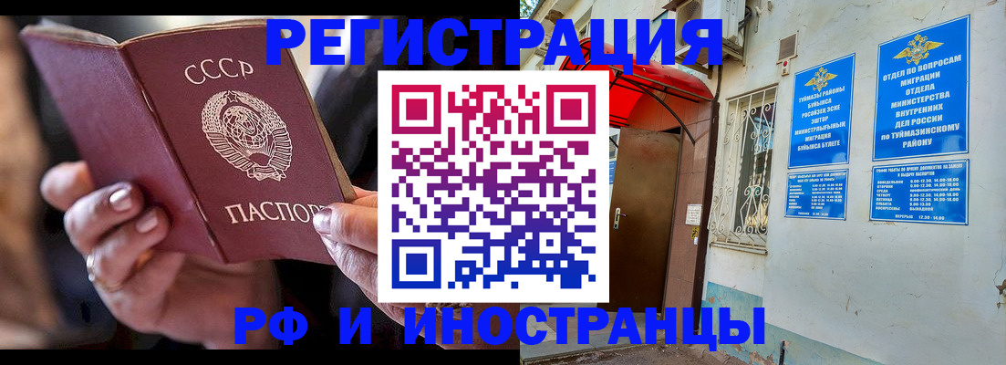 прописка 2025 в Сыктывкаре