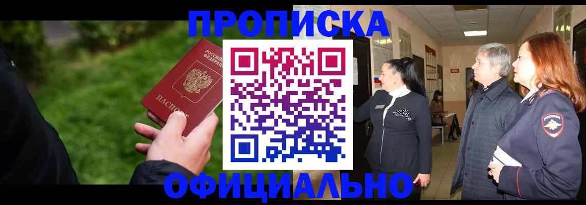 пропишу в квартире в Сыктывкаре