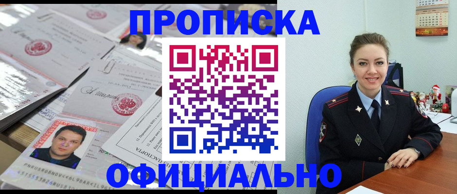временная регистрация в Сыктывкаре