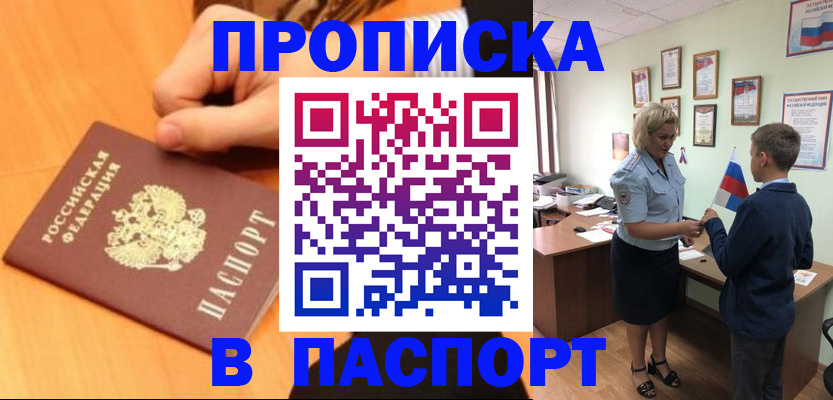 временная регистрация купить в Сыктывкаре