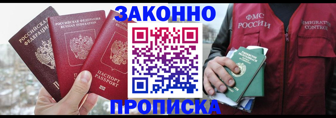 временная регистрация поиск в Сыктывкаре