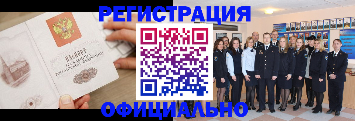 временная регистрация поиск в Сыктывкаре