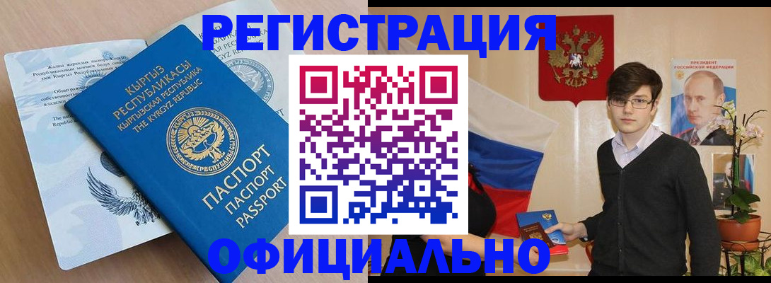 прописка ребенка в Сыктывкаре